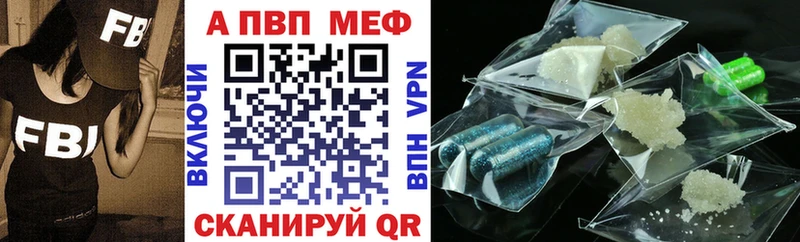 APVP кристаллы  Ужур 