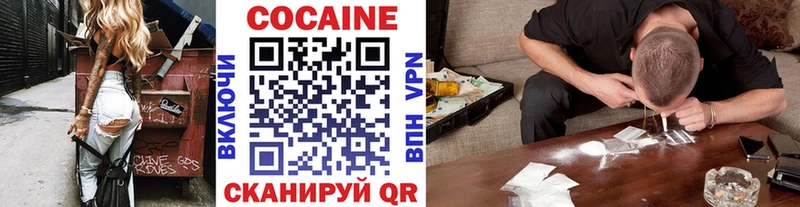 КОКАИН 97% мега онион Ужур