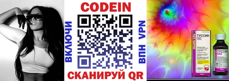 Кодеиновый сироп Lean напиток Lean (лин)  где можно купить наркотик  Ужур 