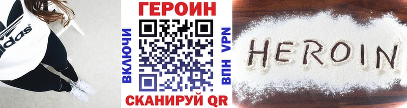 Героин хмурый Ужур