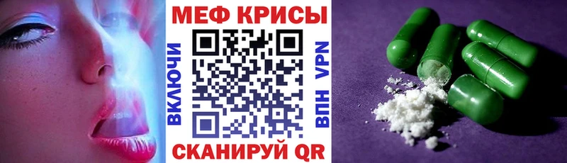 МЕФ 4 MMC  закладка  Ужур 