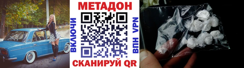 Метадон methadone  сколько стоит  Ужур 